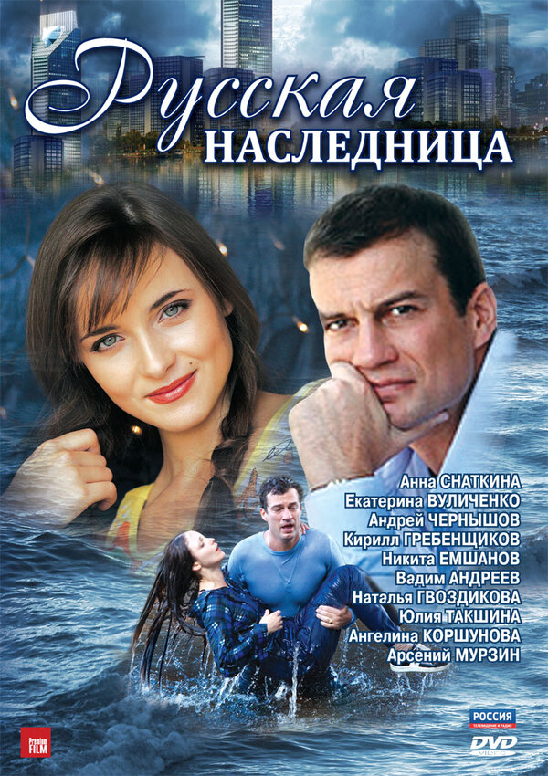 Постер сериала